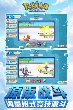 口袋妖怪绿宝石5.4免费版图2