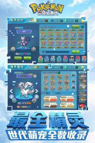 口袋妖怪绿宝石5.4免费版图3