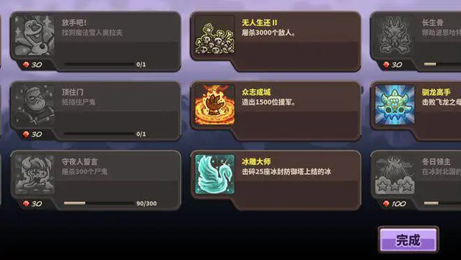 王国保卫战复仇最新版图6