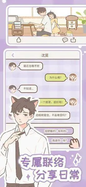 遇见你的猫国际服图1