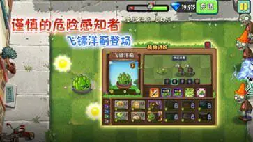 植物大战僵尸王国版图2
