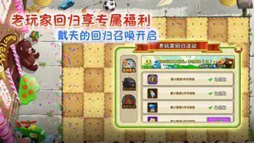 植物大战僵尸王国版图1