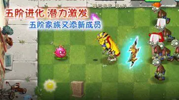 植物大战僵尸王国版图3