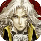 恶魔城官方版