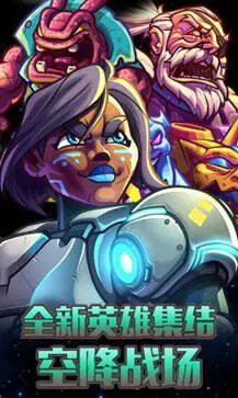 钢铁战队中文版图2