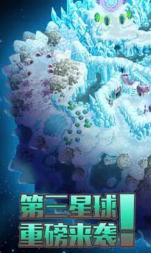 钢铁战队中文版图1
