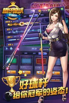 桌球瞄准器免费版图3