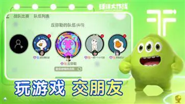 球球大作战嘉年华图1