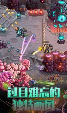 钢铁战队中文版图3