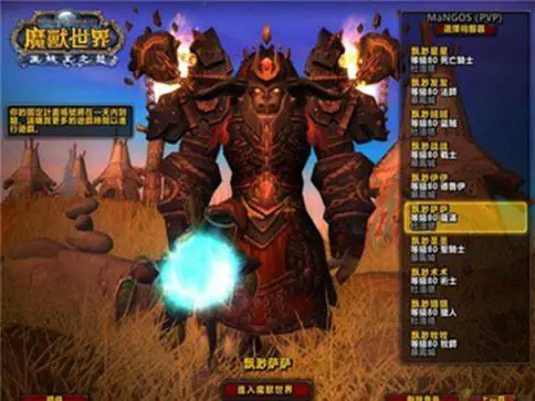 单机魔兽世界图1