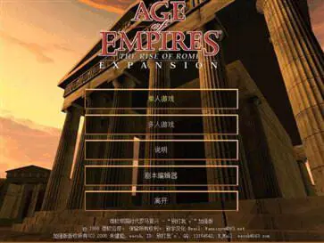帝国时代罗马复兴中文版图3