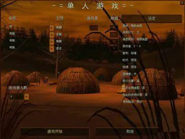 帝国时代罗马复兴中文版图4