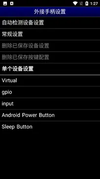 手机md模拟器图2