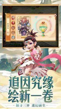 梦幻西游单机版图1