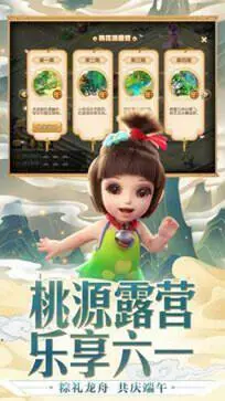 梦幻西游单机版图3