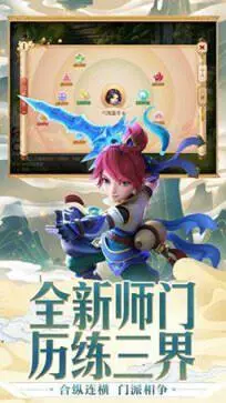 梦幻西游单机版图4