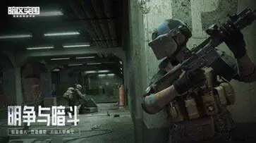 暗区突围体验服官网版最新版图5