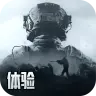 暗区突围体验服官网版最新版