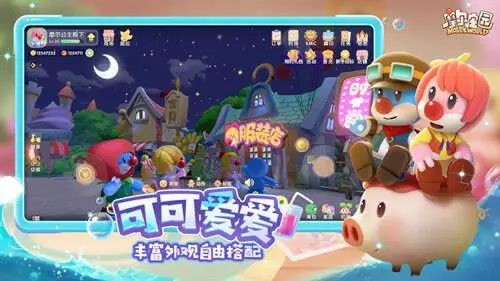 摩尔庄园官服版图2