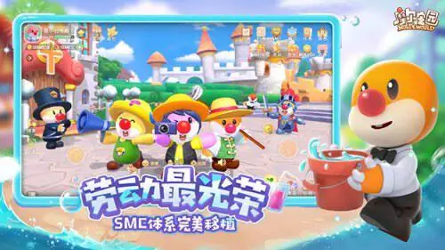 摩尔庄园官服版图3