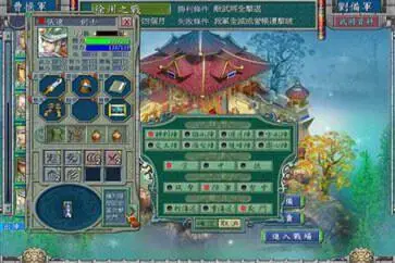三国霸业2中文版图3