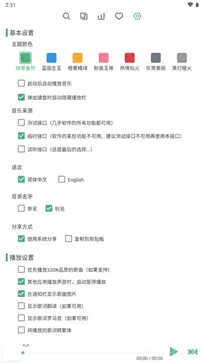 洛雪音乐app图2