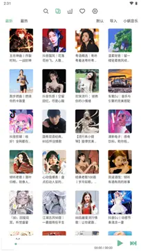 洛雪音乐app图1