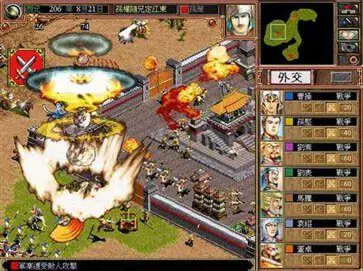三国霸业2中文版图1