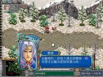 三国霸业2中文版图2