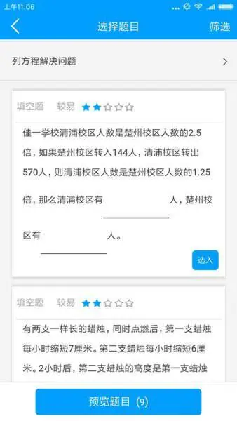 佳一云数学平台图1