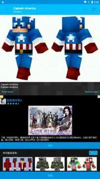 我的世界模组盒子汉化版图4