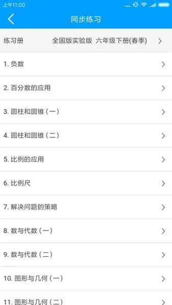 佳一云数学平台图3