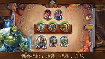 炉石传说台服图2