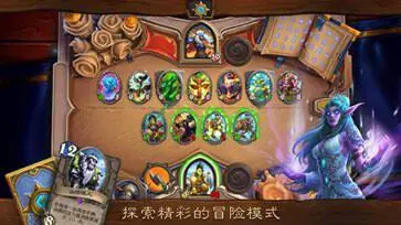 炉石传说台服图5