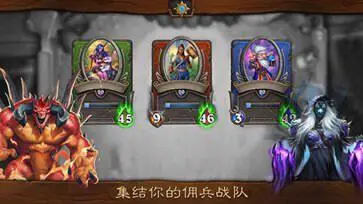 炉石传说台服图4