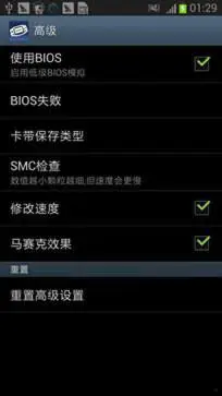 gba模拟器中文版图4
