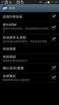 gba模拟器中文版图3