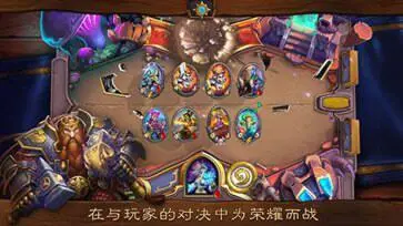 炉石传说台服图3