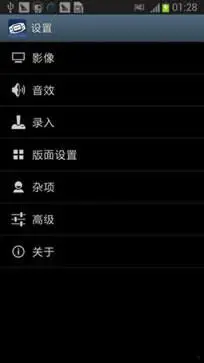 gba模拟器中文版图1