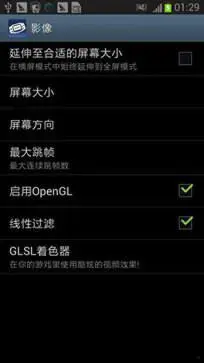 gba模拟器中文版图2