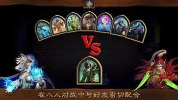 炉石传说台服图1