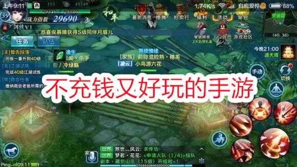 不充钱又好玩的手游