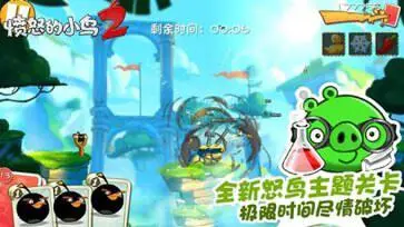 愤怒的小鸟游戏中文版图2