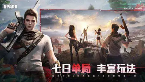 代号spark手游图4