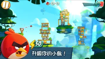 愤怒的小鸟游戏中文版图1