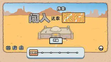 亨利火柴人重制版手机中文版图4