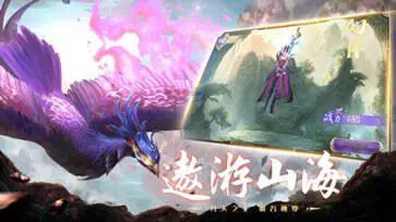 山海经异兽录正版图3