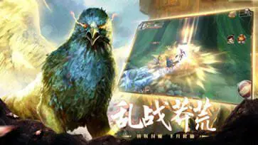 山海经异兽录正版图1