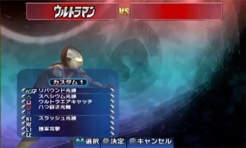 奥特曼格斗进化3汉化版图3