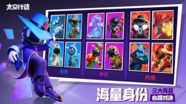 太空行动手游中文版图3